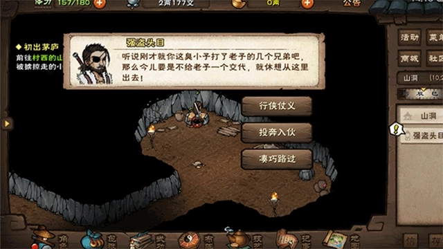 烟雨江湖单机版图1