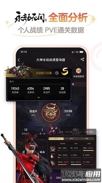 网易大神最新版图1