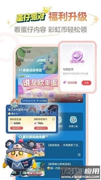 网易大神最新版图3