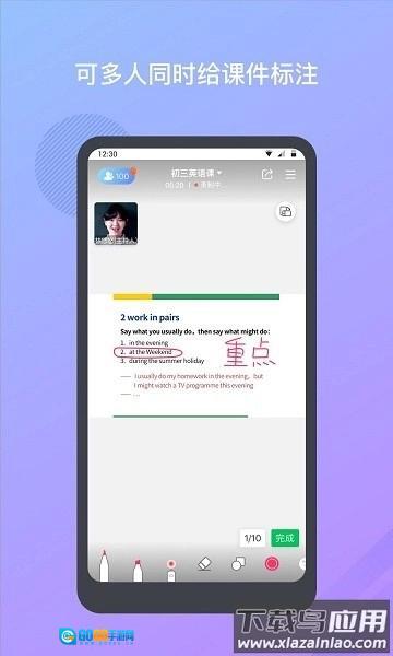 米亚圆桌手机免费版图2