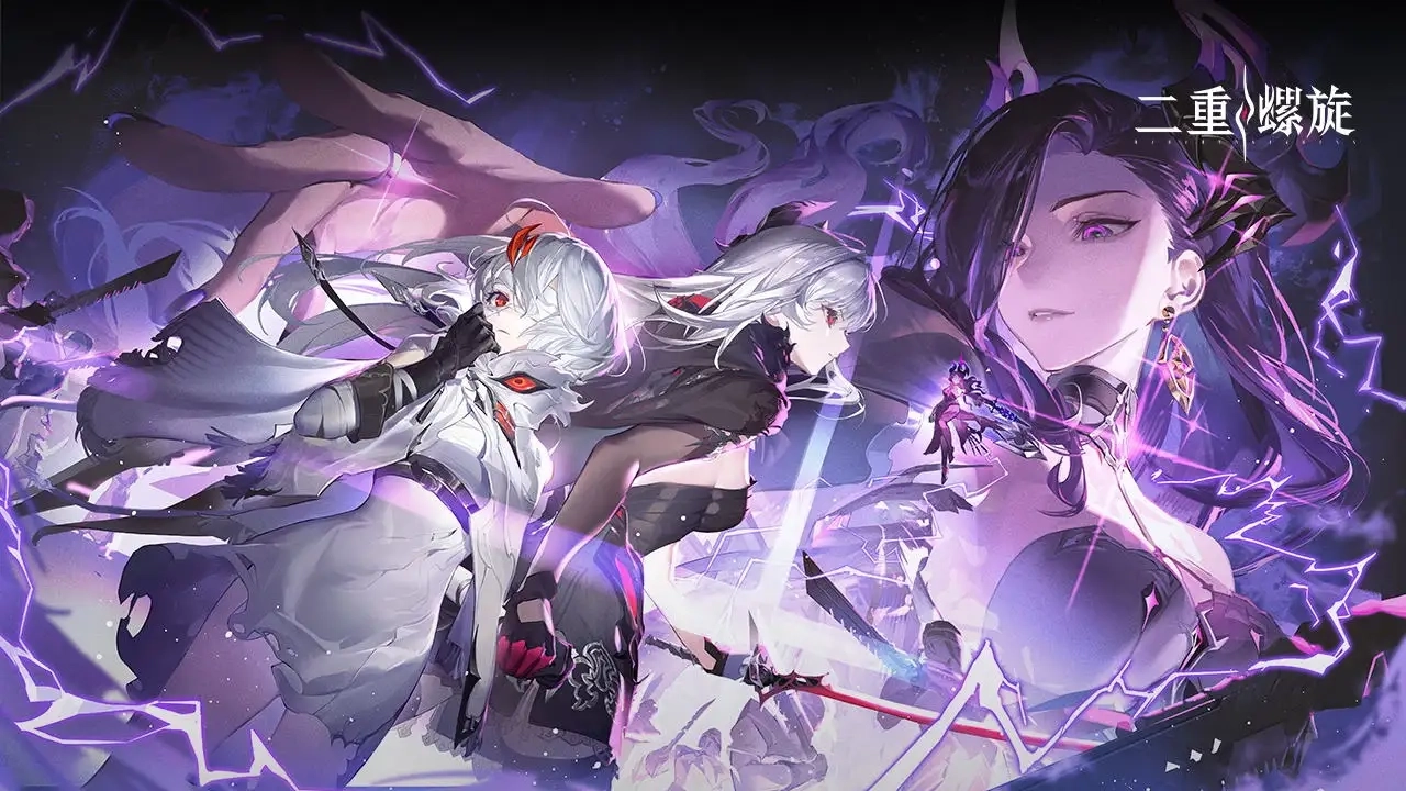 云二重螺旋正版(2)