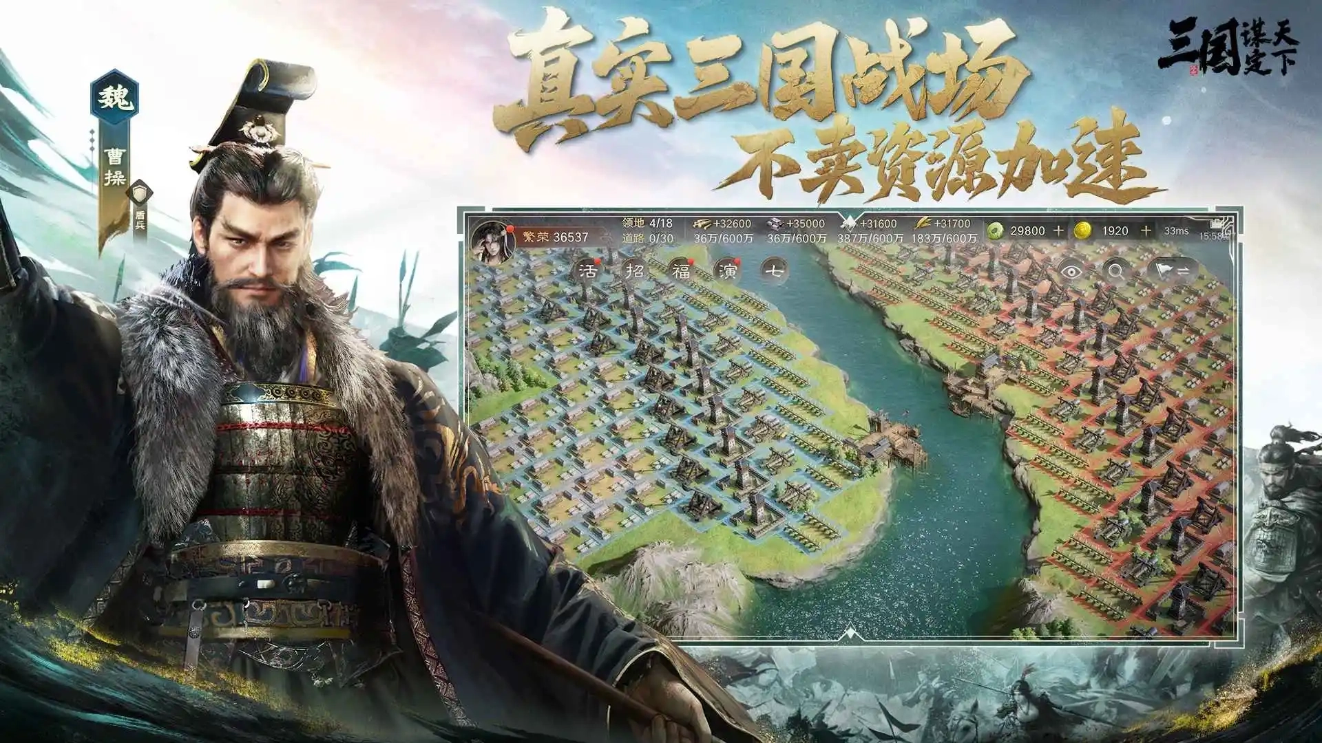 三国谋定天下bibi版(2)