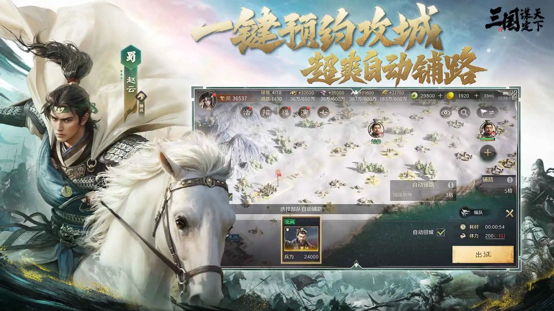 三国谋定天下bibi版(3)