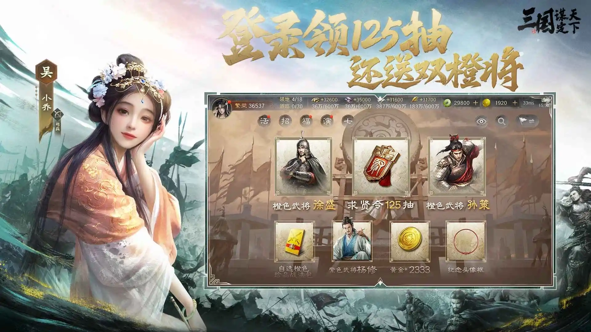 三国谋定天下bibi版(5)