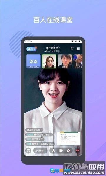 米亚圆桌手机免费版图3