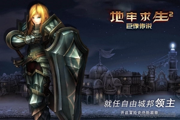 地牢求生2最新版(2)