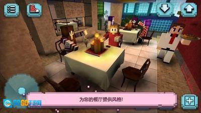 我的餐厅厨师世界图2