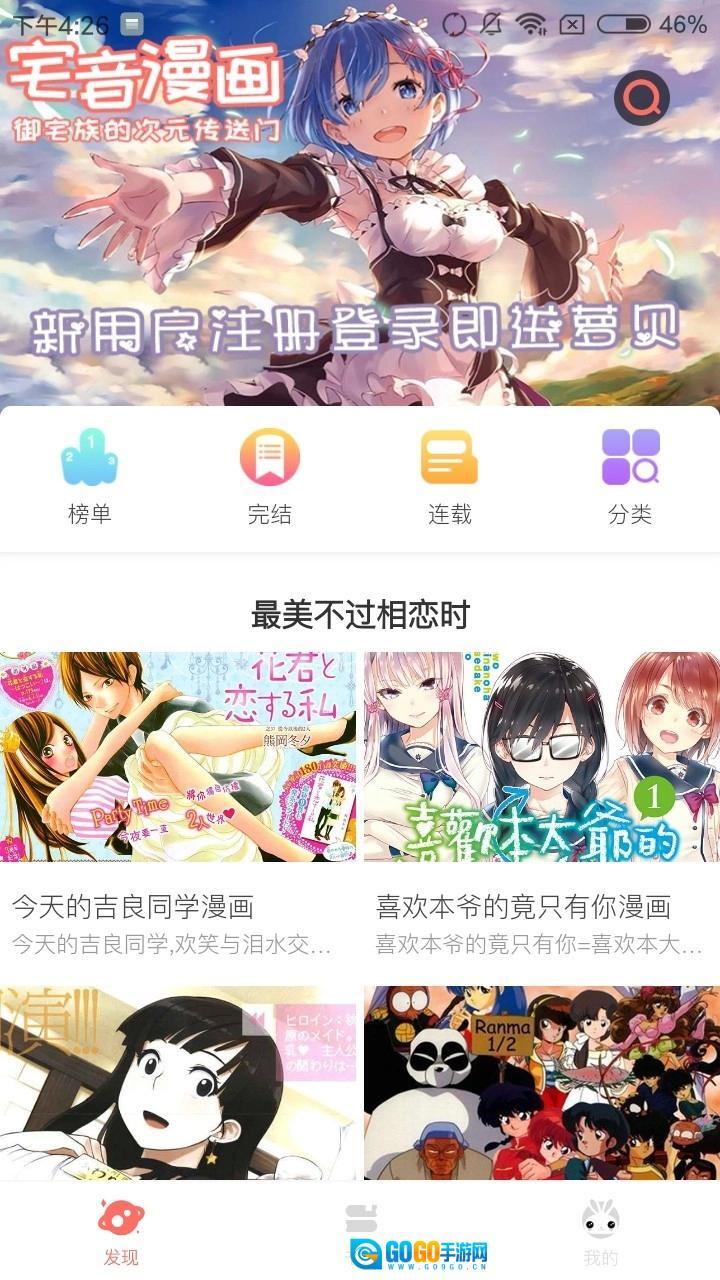 优优漫画全彩优优图2