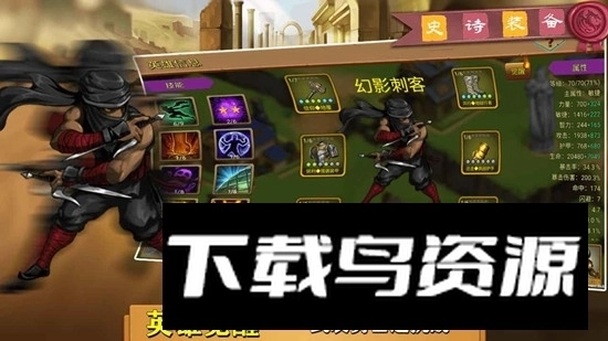 史诗装备正版图4