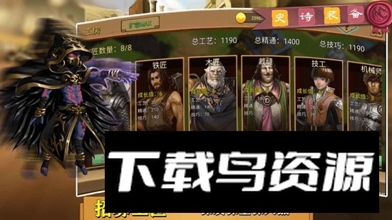 史诗装备正版图5