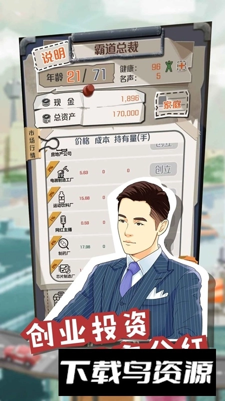 一亿小目标正版(2)