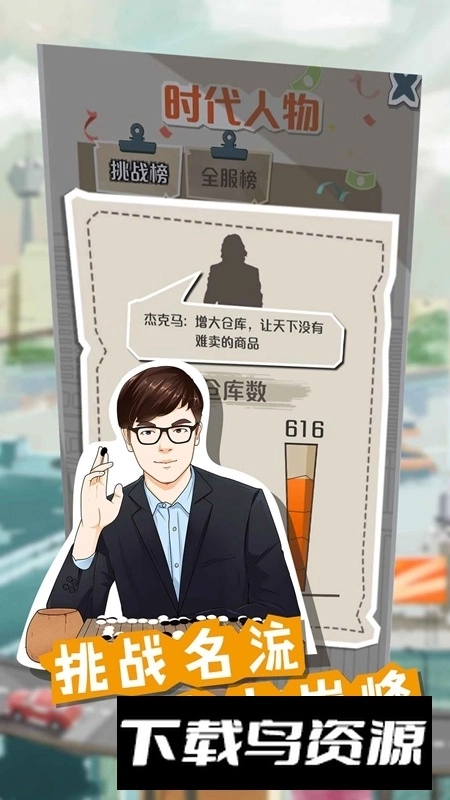 一亿小目标正版(5)