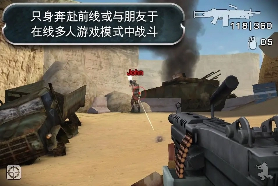 战地叛逆连队2手机版(1)