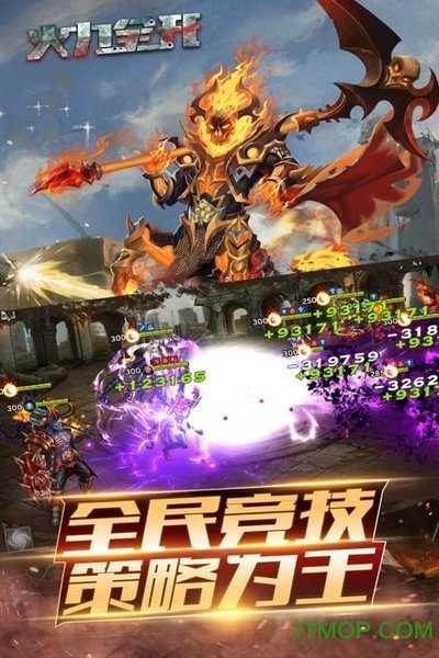 火力全开手机版(3)