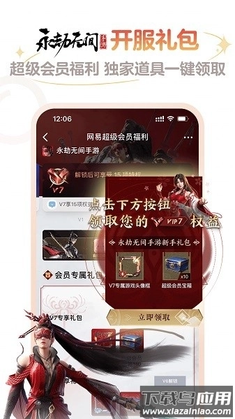网易大神最新版图4