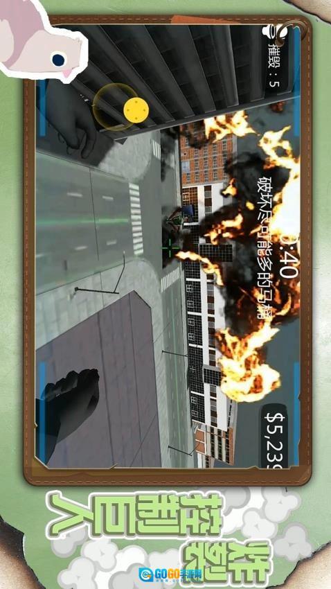 小小城市英雄最新版图5