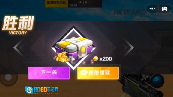 狙击枪战王者图3