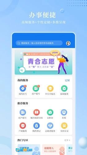 合肥通图3