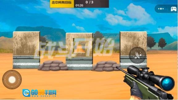 狙击枪战王者图1
