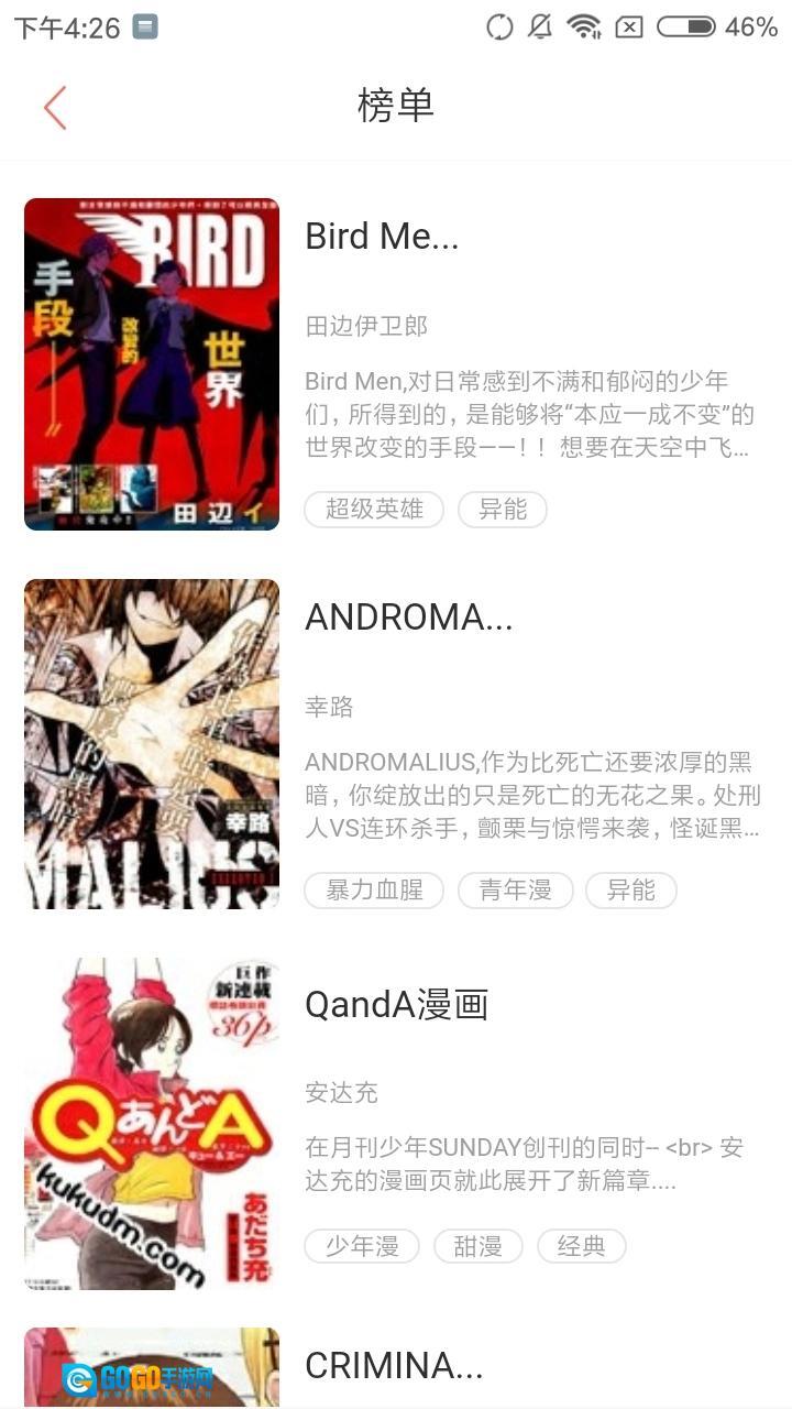 优优漫画全彩优优图3