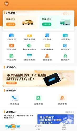 云南ETC服务图1