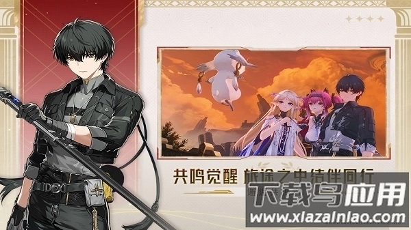 鸣潮云游戏软件最新版图2