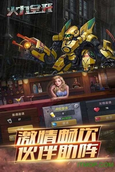 火力全开手机版(2)