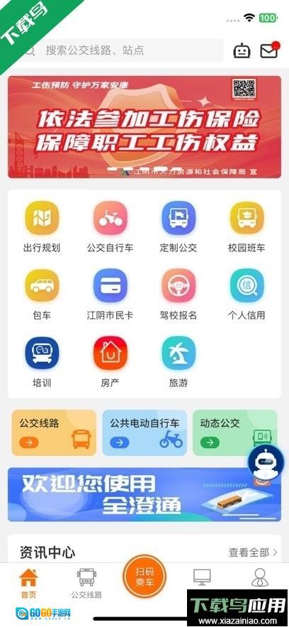 全澄通最新版图4
