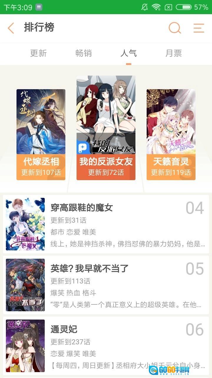 优优漫画全彩优优图1