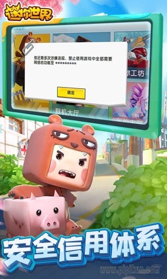 迷你世界4399游戏盒图2