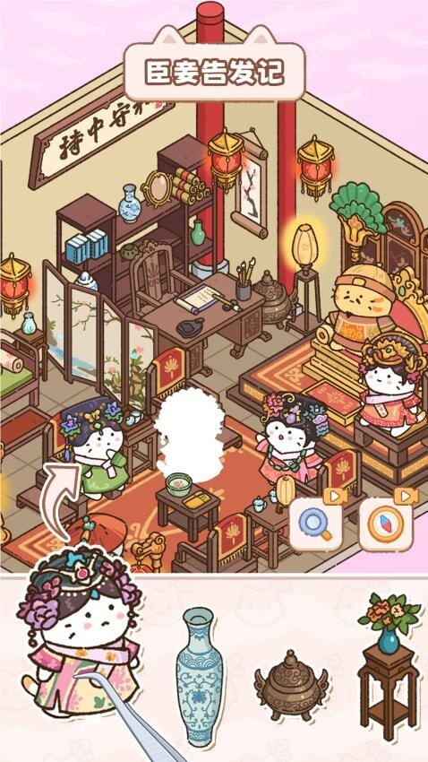 猫咪整理师汉化版截图3