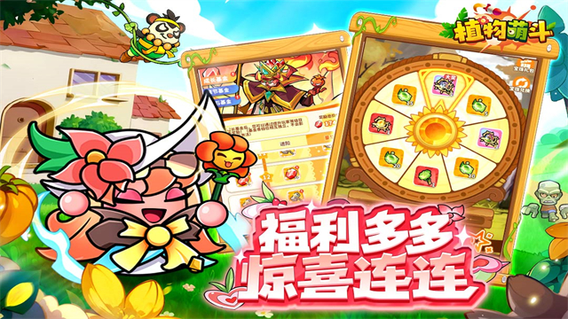 植物萌斗汉化版图3