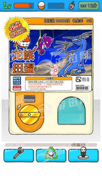 无限扭蛋中文版图2