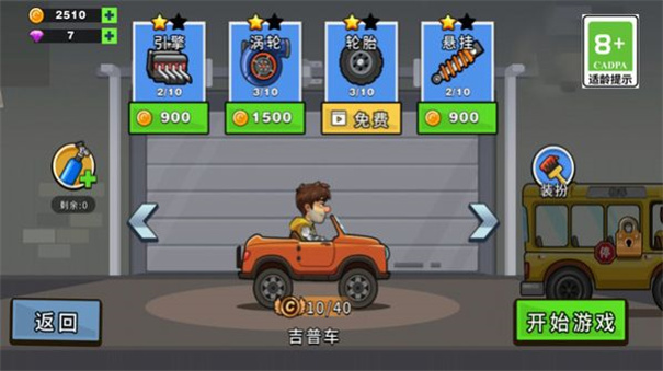 超级赛车能手官方版截图4