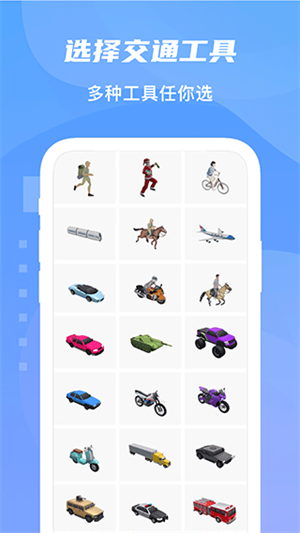 旅行足迹地图免费版图3