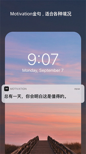 Motivation手机版图4