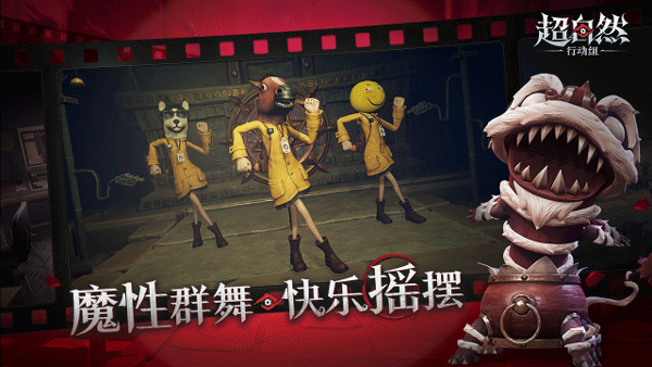 超自然行动组免费版图1