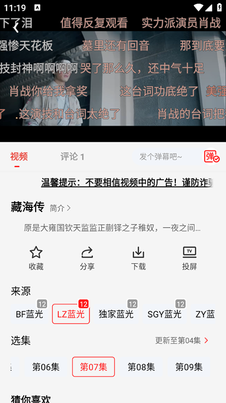 剧集屋最新版图2