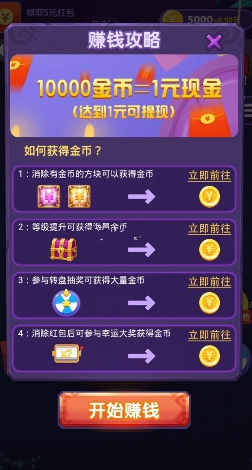 疯狂方块消除(2)