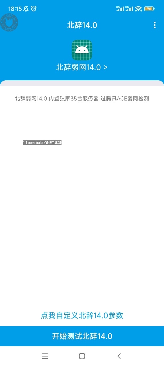 北辞弱网纪念版(3)