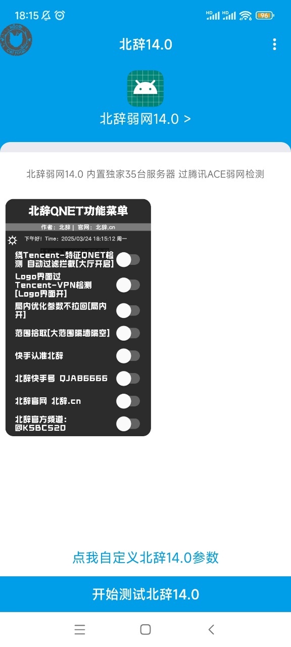 北辞弱网纪念版(4)