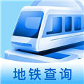掌上地铁查询