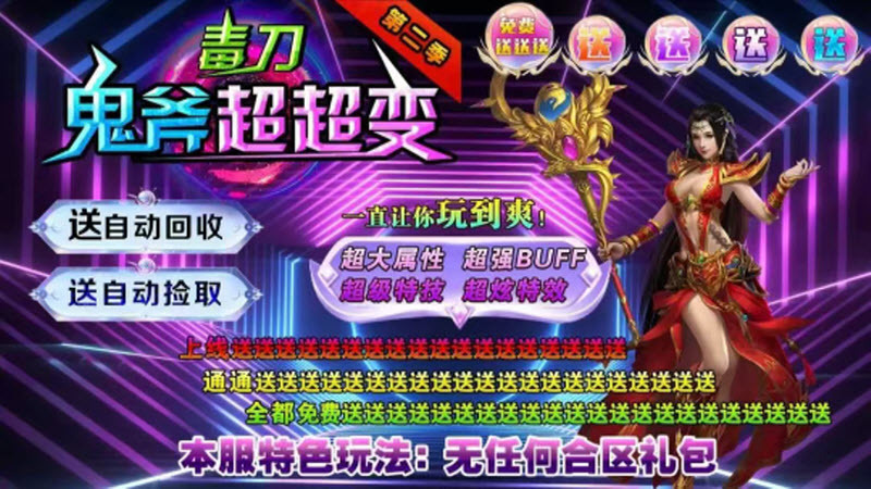 毒刀鬼斧超变(4)