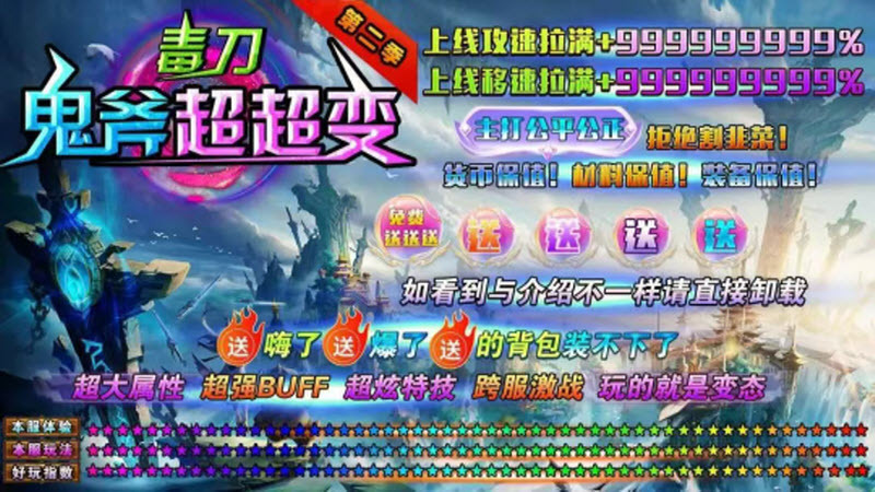 毒刀鬼斧超变(5)