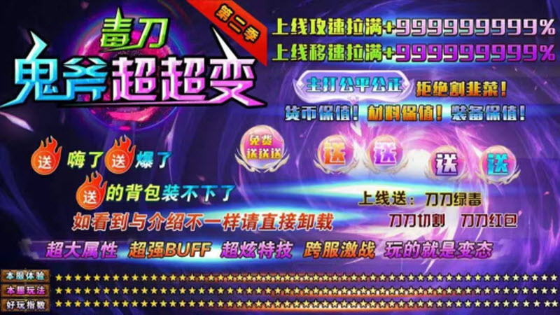 毒刀鬼斧超变(2)