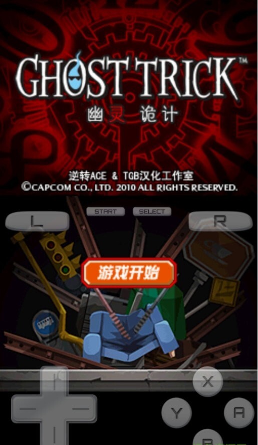 幽灵诡计单机版截图4