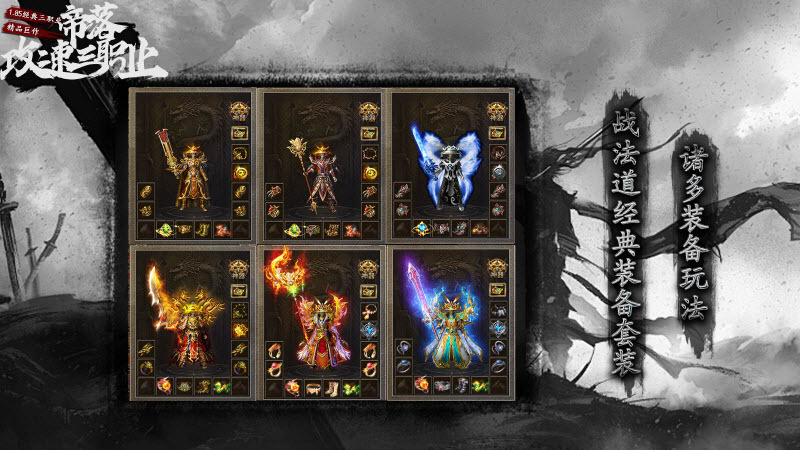 帝落攻速三职业(3)