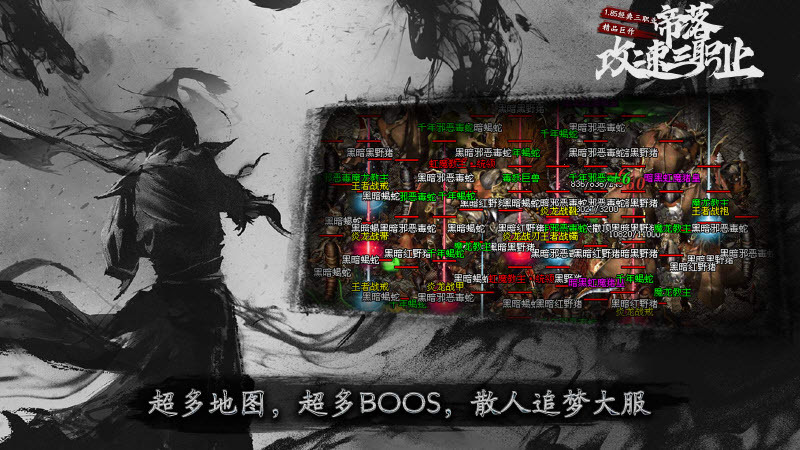 帝落攻速三职业(2)