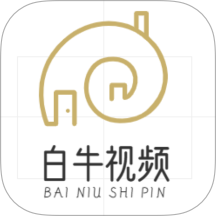 白牛视频