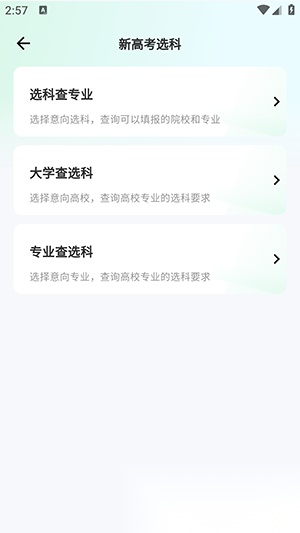高志愿图3